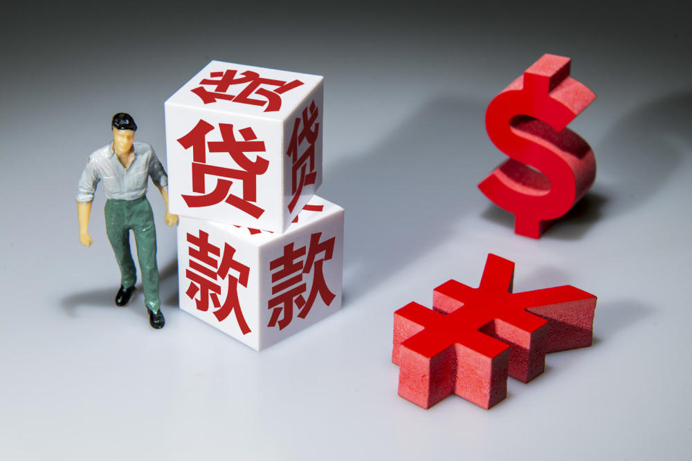 北京私人借款